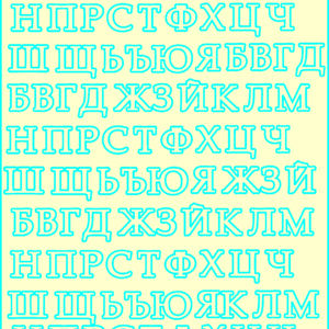 Сет от бирен картон съгласни 005