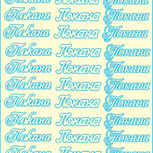 Сет от бирен картон Покана 022