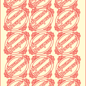 Сет от бирен картон Христос Воскресе 030