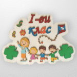 Табелка за детска градина "Детство" - Image 3
