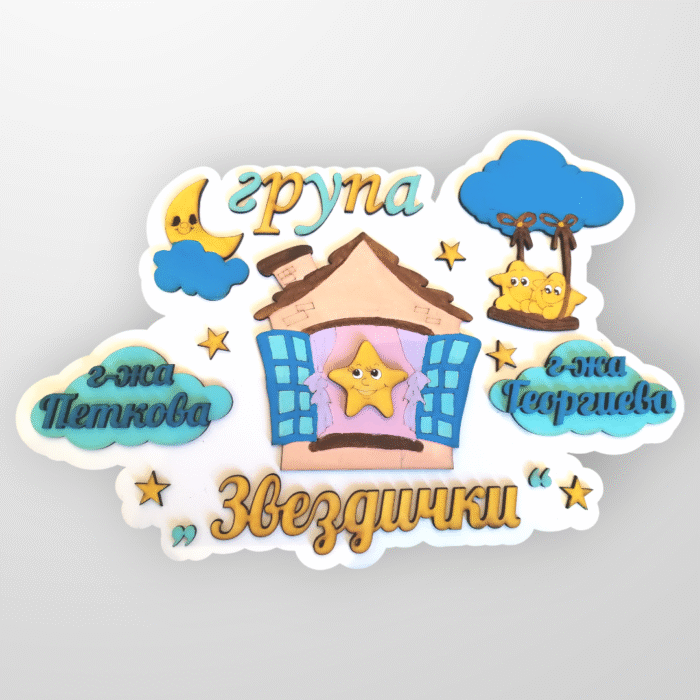 zvezdichki