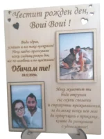 Мини плакет с две снимки