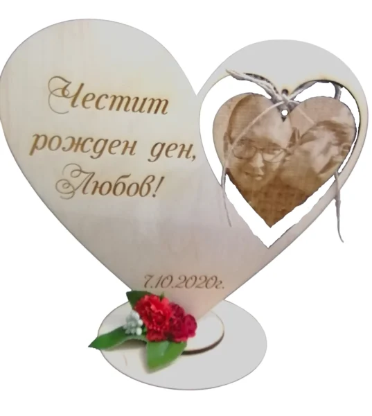 Сърце с гравирана снимка