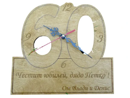 Часовник Юбилей
