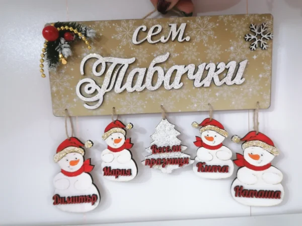 Коледна табелка за врата