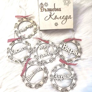 Комплект "Вълшебна Коледа"