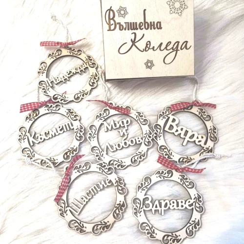 Комплект "Вълшебна Коледа"