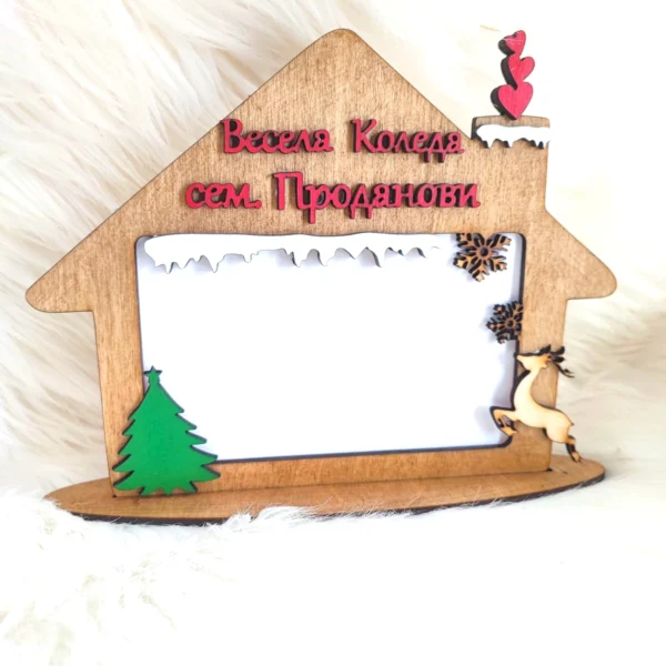 Рамка за снимки “Весела Коледа семейство”