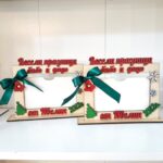 Рамка за снимки “Весели празници”