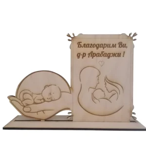 доктор благодарим