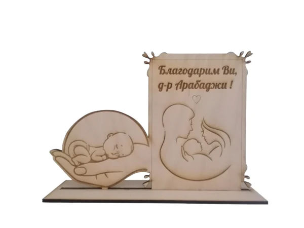 доктор благодарим