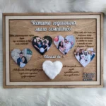 Пано Сърце за годишнина от сватба Вариант 2 - Image 2