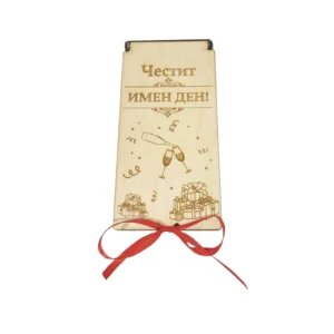 Дървен плик за пари за имен ден