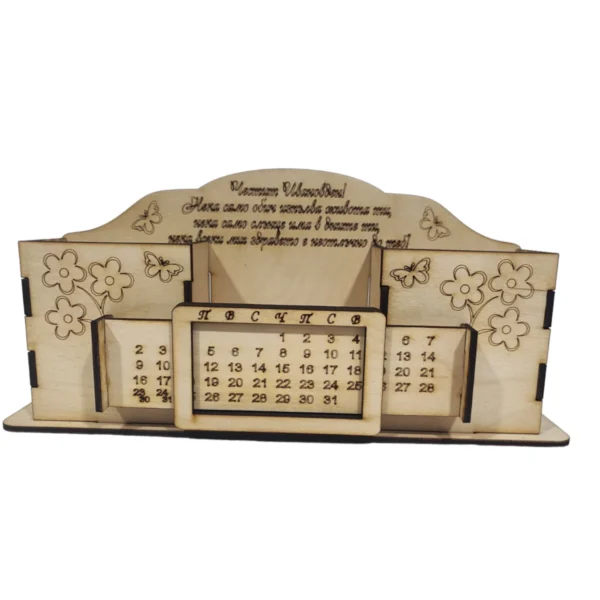 Органайзер с вечен каледар