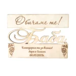 Дървена картичка "Благодаря ти" - Image 2