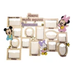 Рамка за първата годинка МИни маус