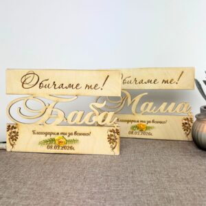 Дървена картичка “Благодаря ти”