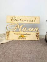 Дървена картичка “Благодаря ти”