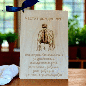 картичка рожден ден