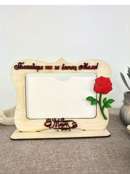 026032 -Дървена рамка за снимка „Благодаря ти за всичко!“ – Подарък за 8 март с роза