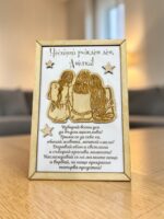 подарък за приятелка - плакет с персонализиран текст