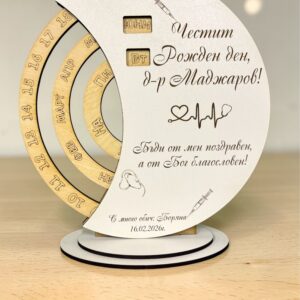 Вечен календар за лекар