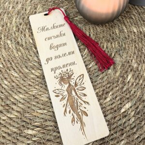 Дървен книгоразделител - Вдъхновение