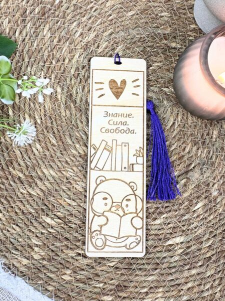 Дървен книгоразделител - Мече 1