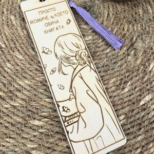 Дървен книгоразделител - Момиче