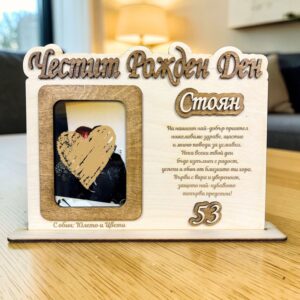 Персонализиран дървен плакет за рожден ден с послание и снимка