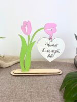 Дървено лале със сърце – подарък за 8 март