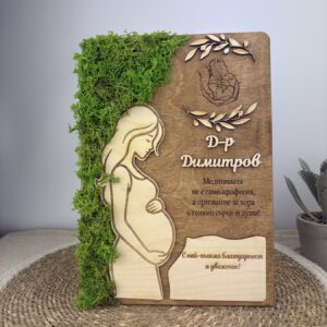 Плакет за лекар с благодарствено послание