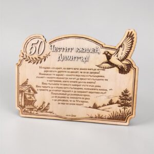 Плакет за юбилей за гълъбар или ловец